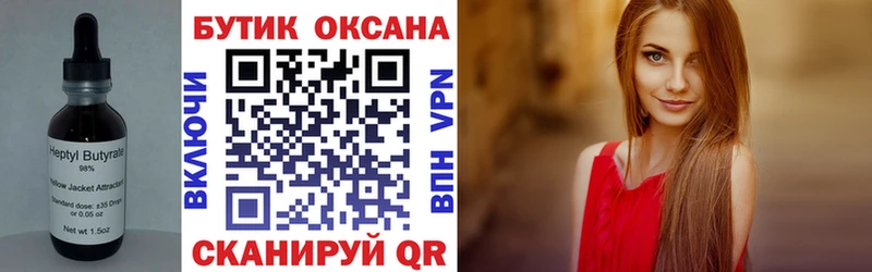 БУТИРАТ оксибутират  Онега 