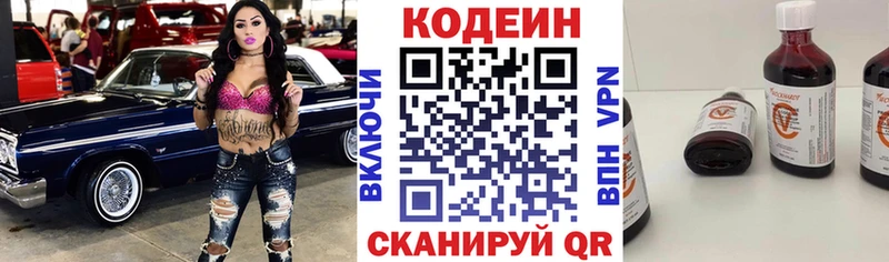 Кодеин напиток Lean (лин)  kraken маркетплейс  Онега  купить закладку 