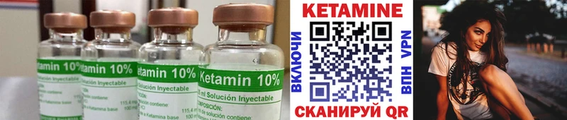 Кетамин VHQ Онега