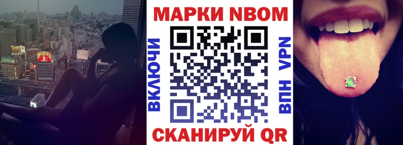 хочу наркоту  Онега  Марки N-bome 1500мкг 